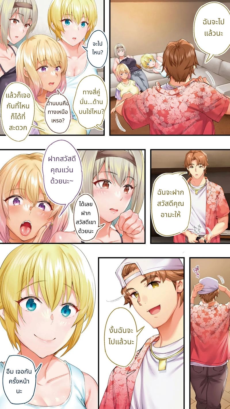 นักเดินทางโอกินาวะโดนข่มขืนหมู่ (ไม่มีขน)